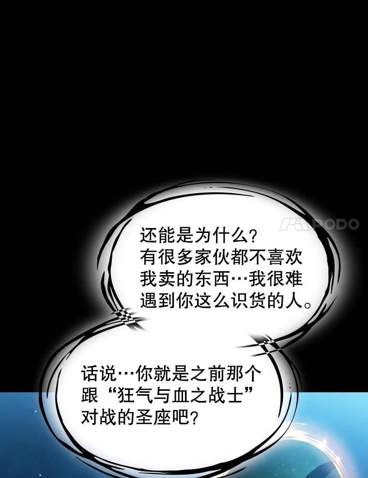 从地狱归来的男子全文阅读笔趣阁漫画,61.圣座商店31图