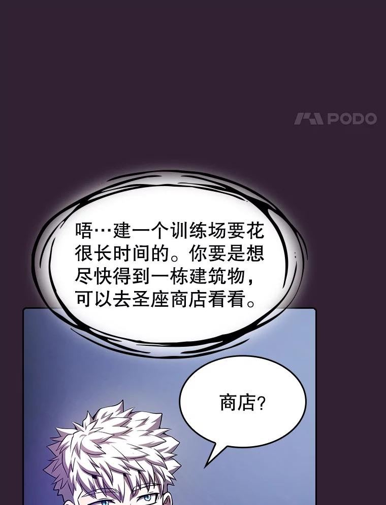 从地狱归来的男子全文阅读笔趣阁漫画,61.圣座商店4图