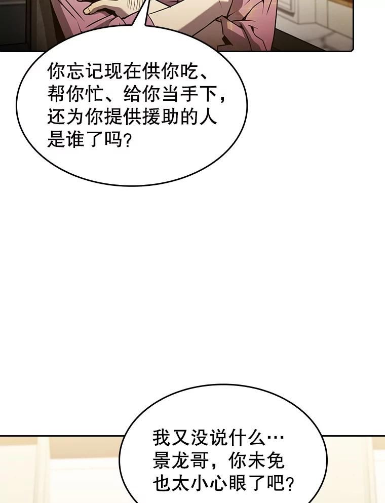 从地狱归来的男子全文阅读笔趣阁漫画,61.圣座商店83图