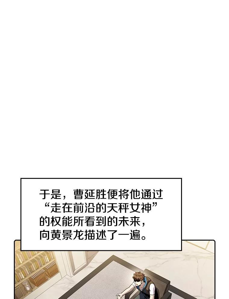 从地狱归来的男子全文阅读笔趣阁漫画,61.圣座商店86图