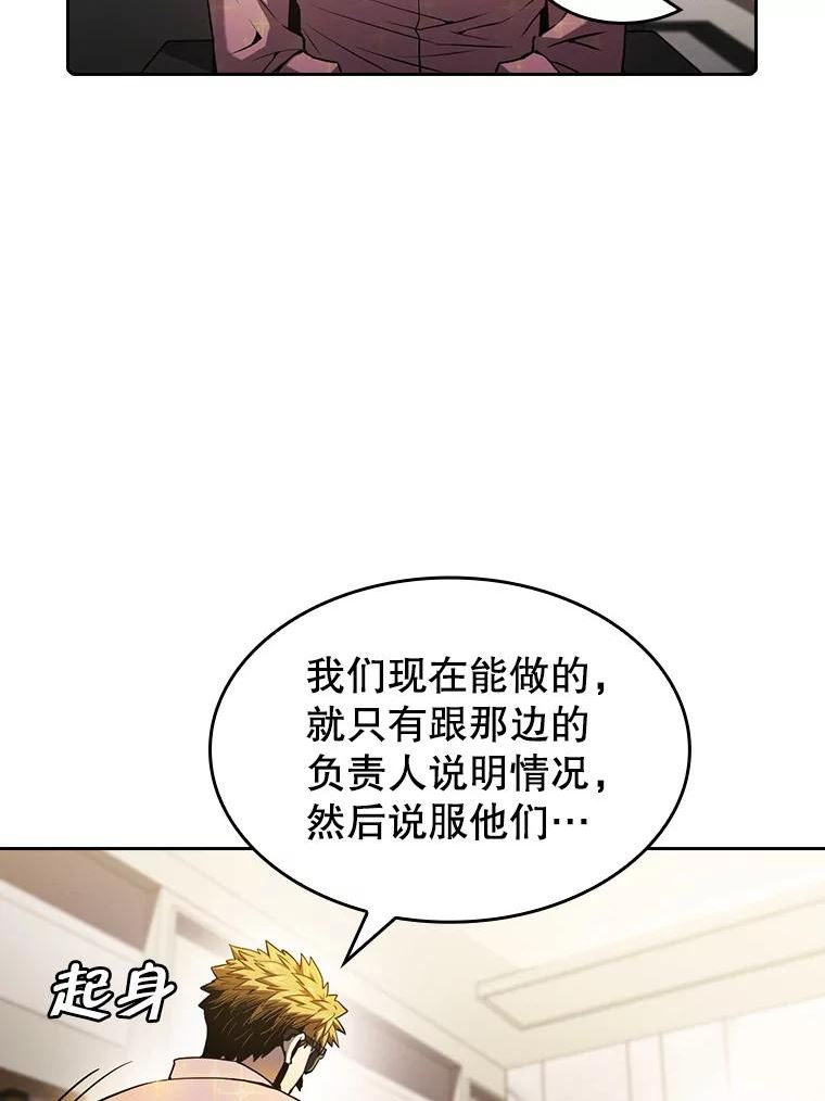 从地狱归来的男子全文阅读笔趣阁漫画,61.圣座商店94图