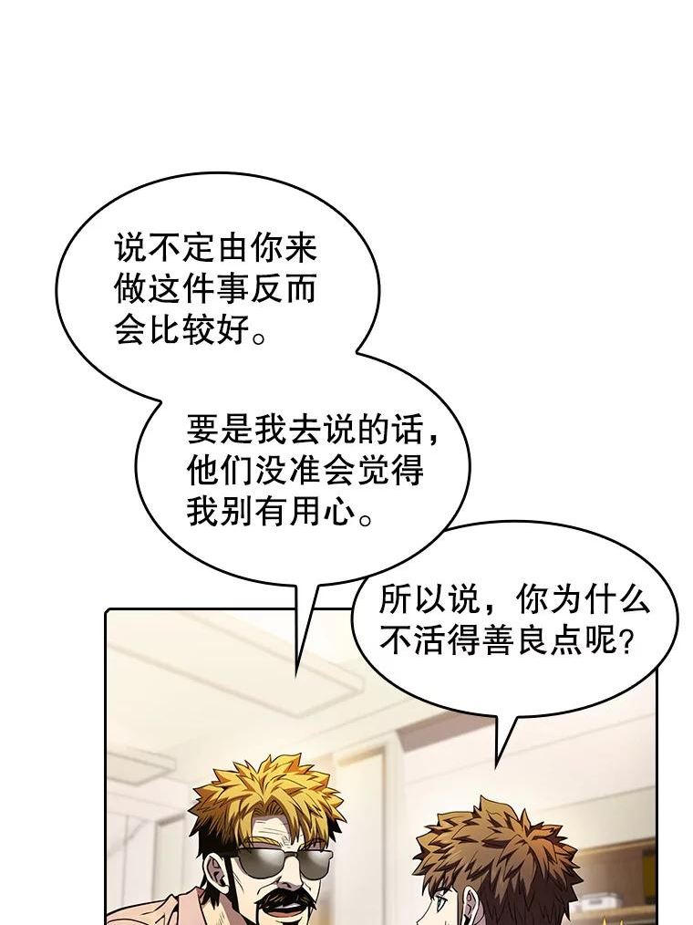 从地狱归来的男子全文阅读笔趣阁漫画,61.圣座商店96图