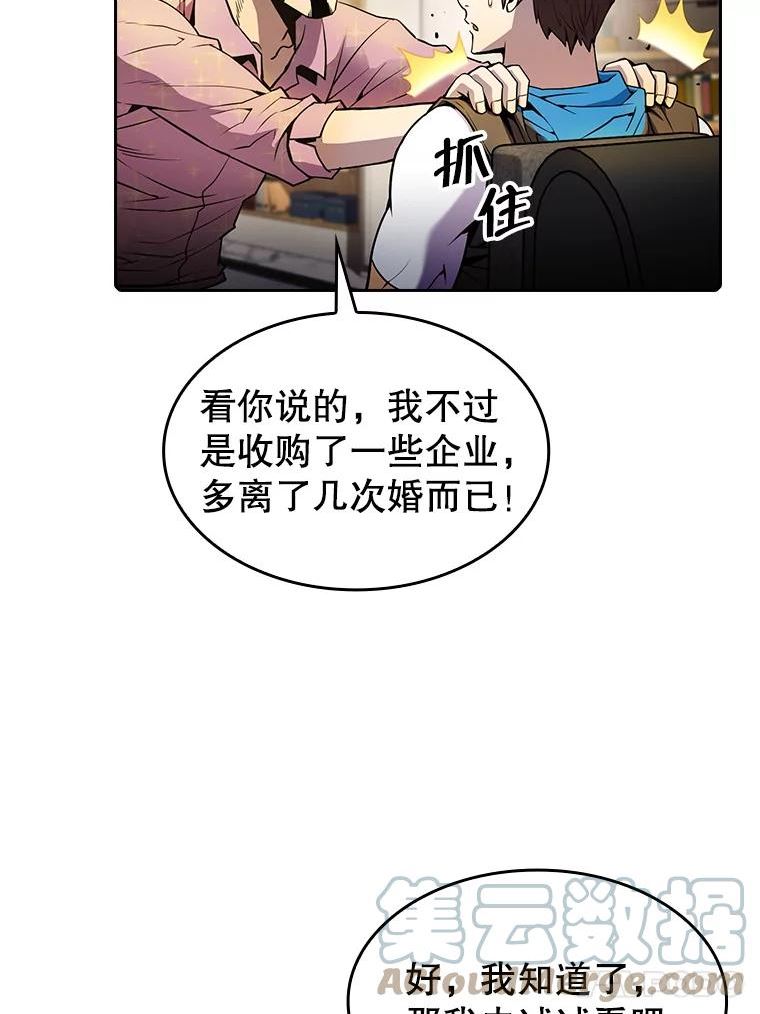 从地狱归来的男子全文阅读笔趣阁漫画,61.圣座商店97图