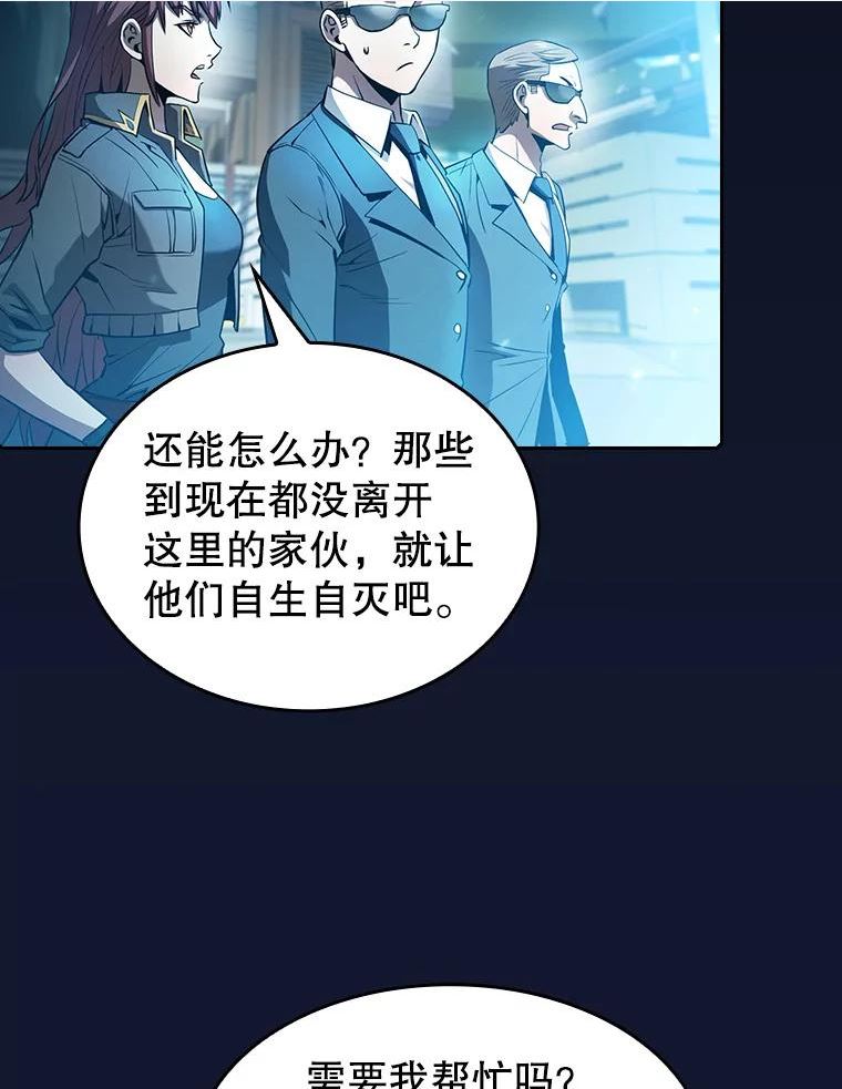 从地狱归来的圣座全集解说漫画,62.L城危机100图