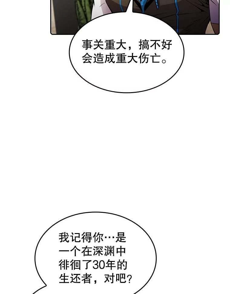 从地狱归来的圣座全集解说漫画,62.L城危机26图