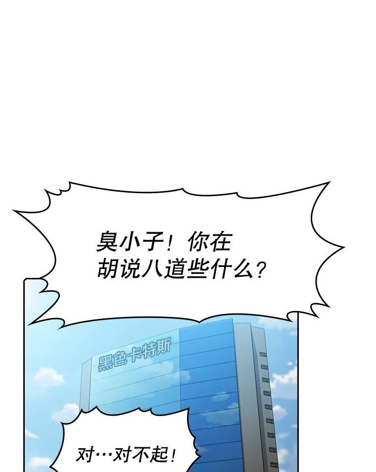 从地狱归来的圣座全集解说漫画,62.L城危机3图