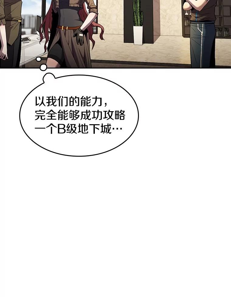 从地狱归来的圣座全集解说漫画,62.L城危机31图