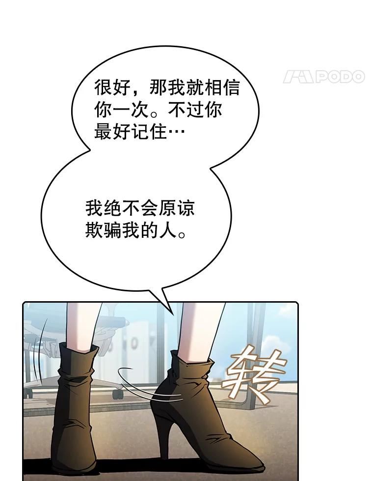 从地狱归来的圣座全集解说漫画,62.L城危机32图