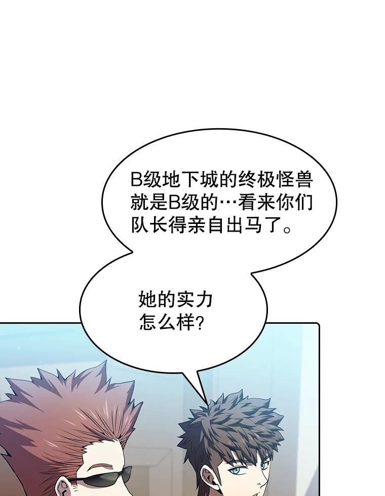 从地狱归来的圣座全集解说漫画,62.L城危机39图