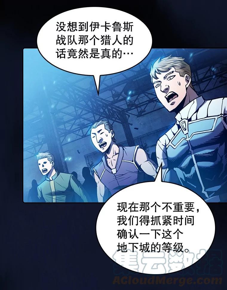 从地狱归来的圣座全集解说漫画,62.L城危机49图