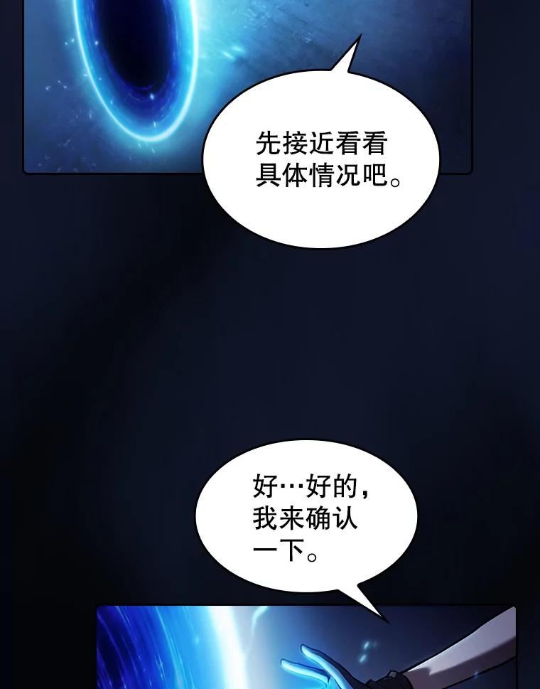 从地狱归来的圣座全集解说漫画,62.L城危机51图