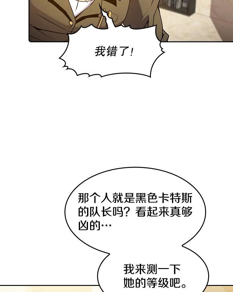 从地狱归来的圣座全集解说漫画,62.L城危机6图