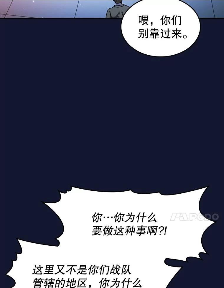 从地狱归来的圣座小说漫画,63.蜥蜴魔法师50图