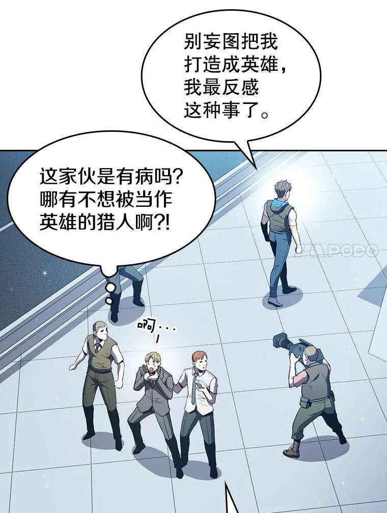 从地狱归来的圣座漫画,64.教授武功11图