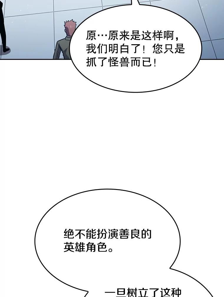 从地狱归来的圣座漫画,64.教授武功12图