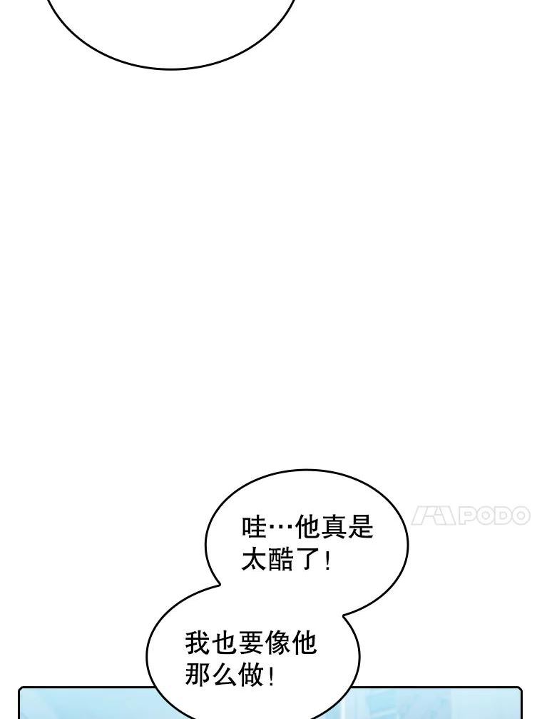 从地狱归来的圣座漫画,64.教授武功14图