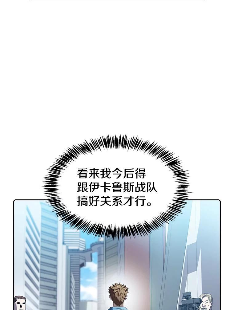 从地狱归来的圣座漫画,64.教授武功22图