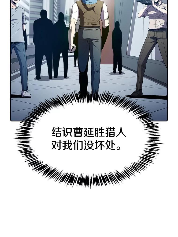 从地狱归来的圣座漫画,64.教授武功23图