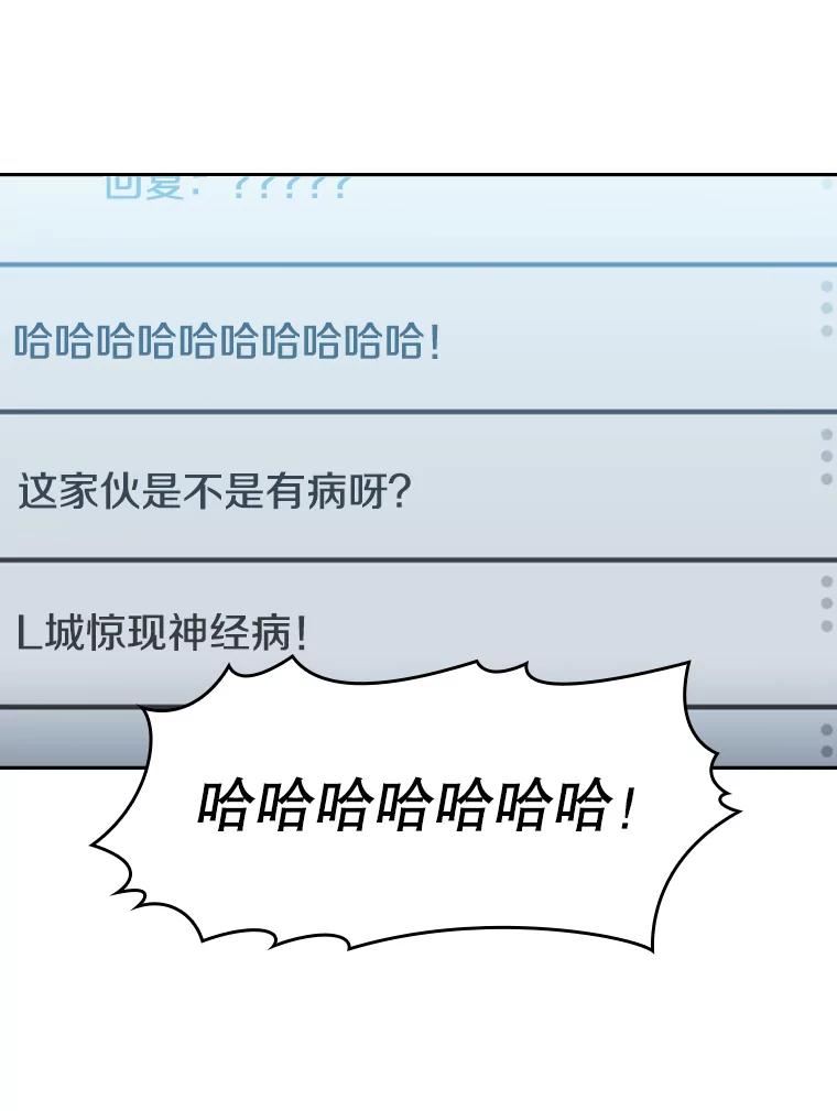 从地狱归来的圣座漫画,64.教授武功26图