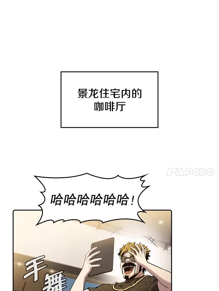 从地狱归来的圣座漫画,64.教授武功27图