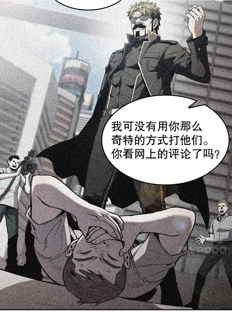 从地狱归来的圣座漫画,64.教授武功30图