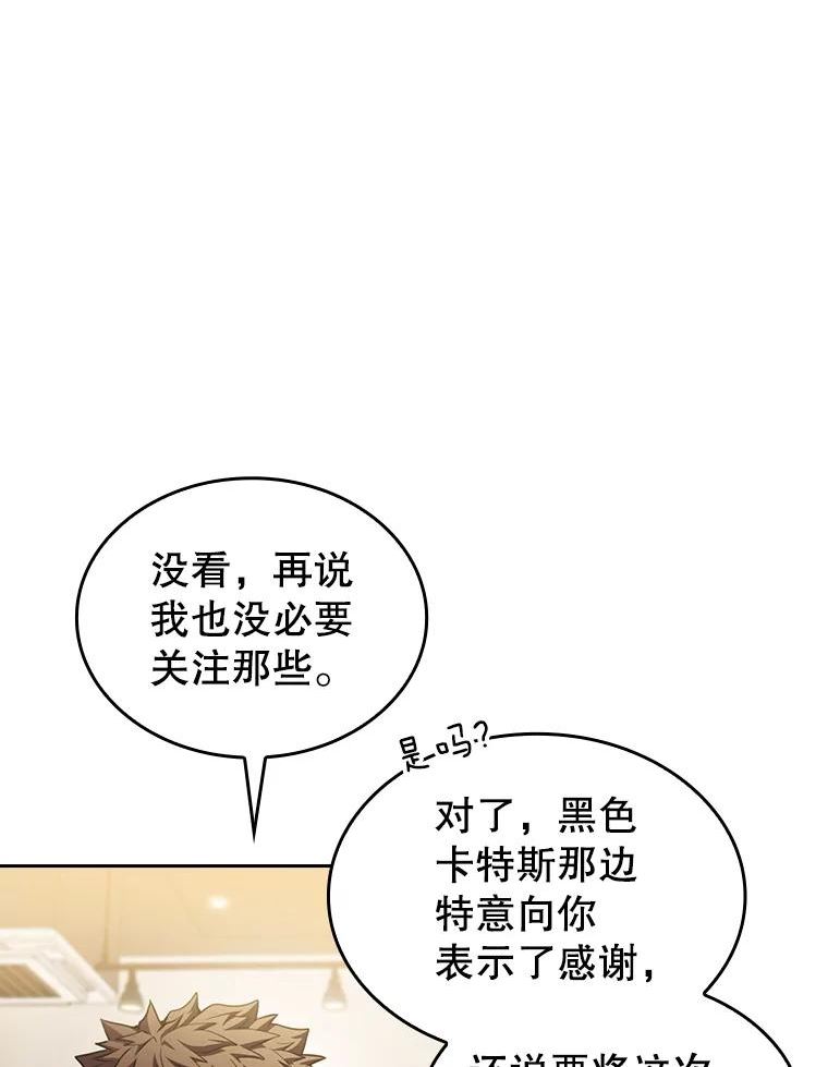 从地狱归来的圣座漫画,64.教授武功31图