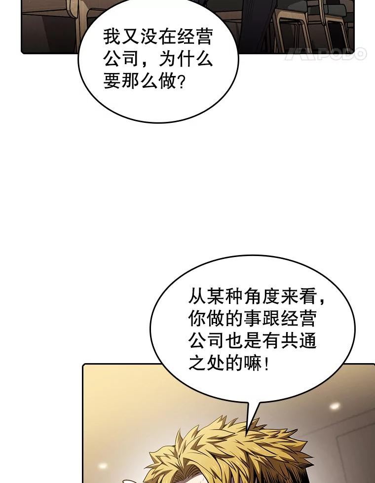 从地狱归来的圣座漫画,64.教授武功34图