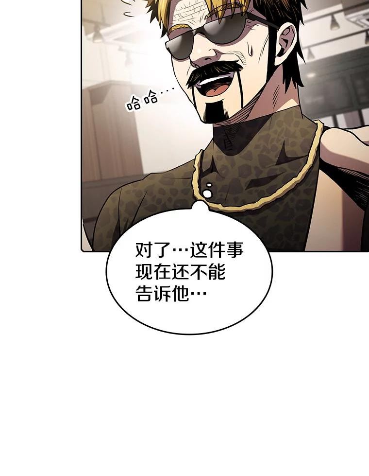 从地狱归来的圣座漫画,64.教授武功35图