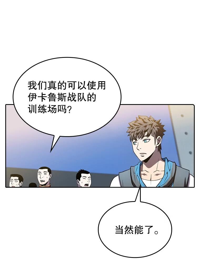 从地狱归来的圣座漫画,64.教授武功46图