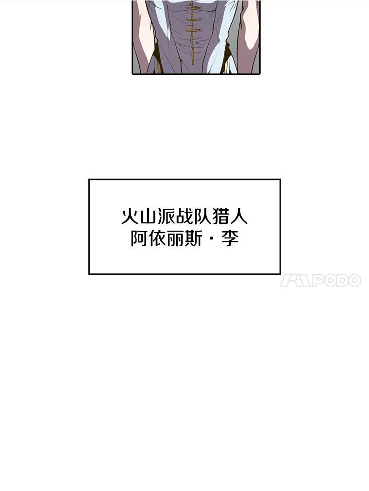 从地狱归来的圣座漫画,64.教授武功50图