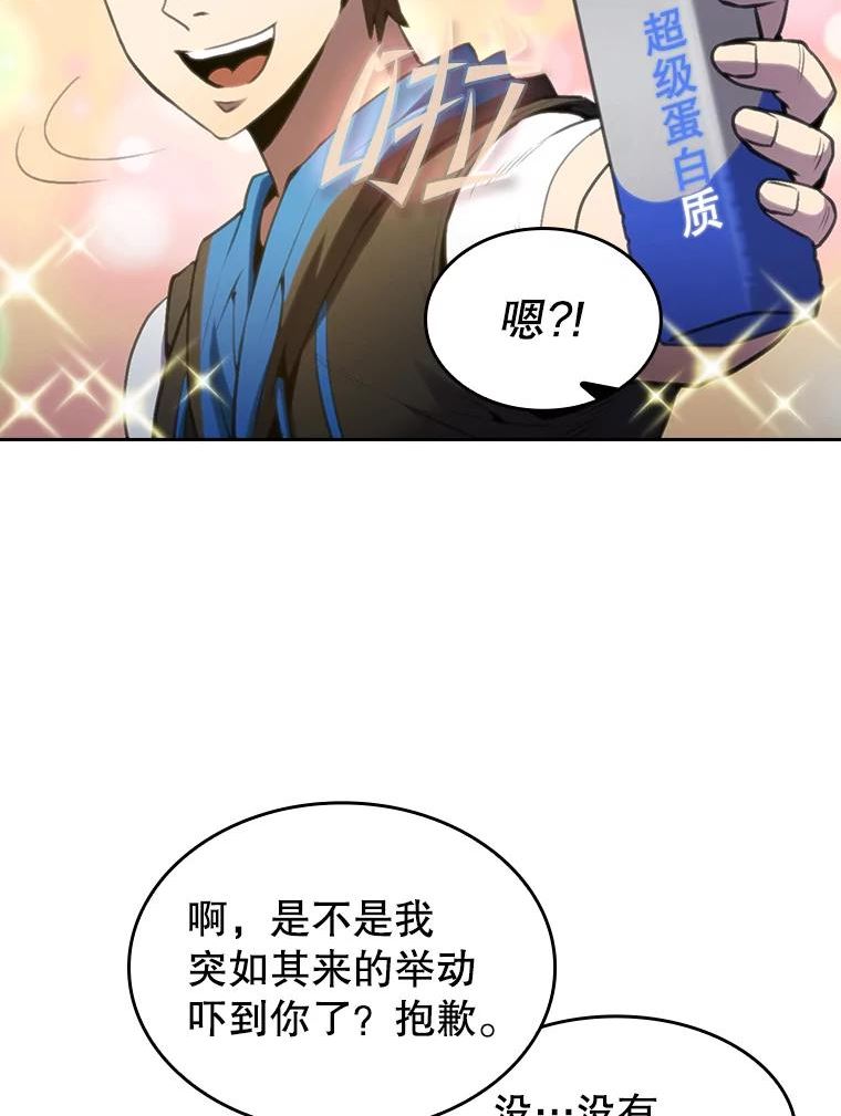 从地狱归来的圣座漫画,64.教授武功56图