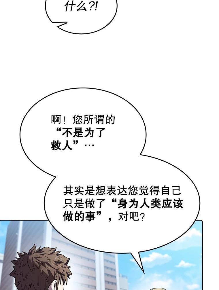 从地狱归来的圣座漫画,64.教授武功6图