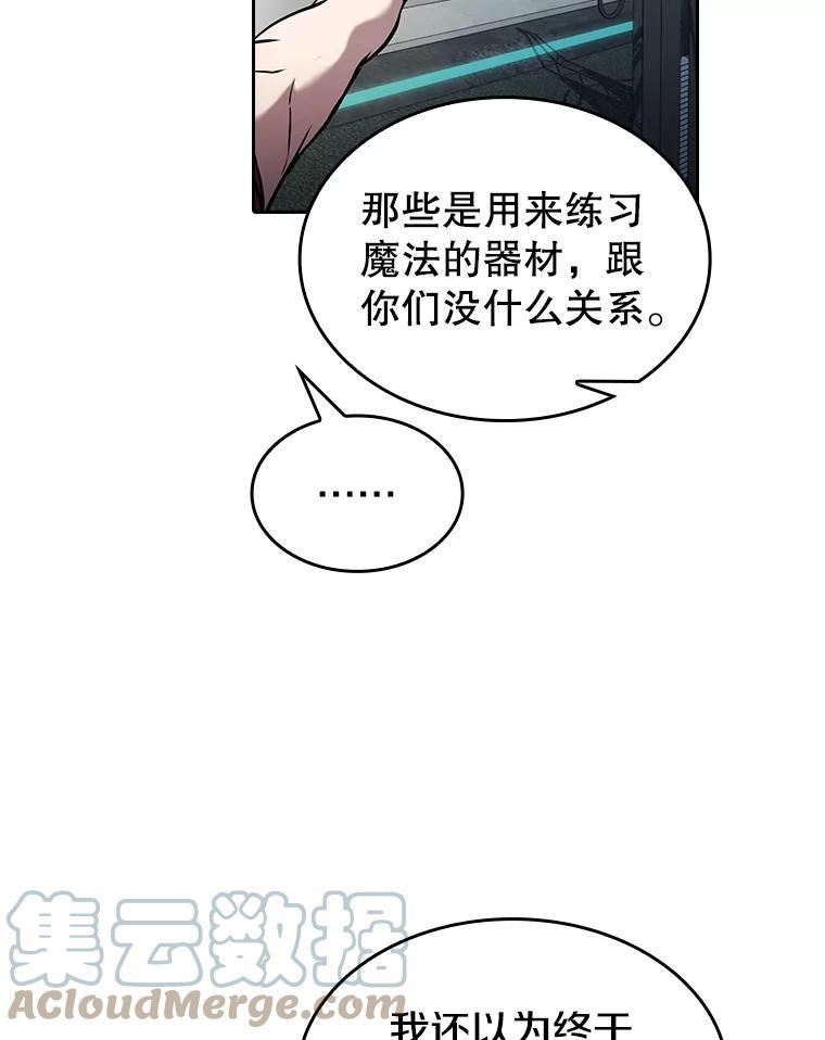 从地狱归来的圣座漫画,64.教授武功65图