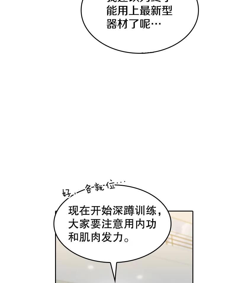 从地狱归来的圣座漫画,64.教授武功66图