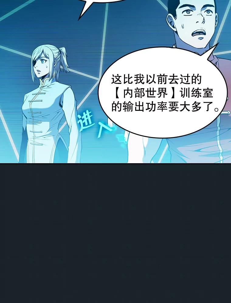 从地狱归来的圣座漫画,64.教授武功82图