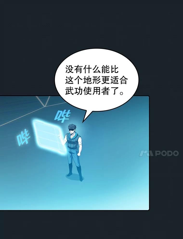 从地狱归来的圣座漫画,64.教授武功83图