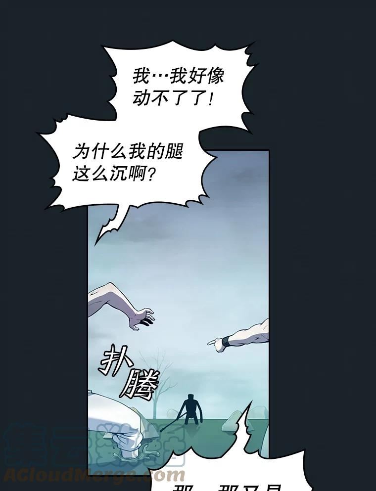 从地狱归来的圣座漫画,64.教授武功85图