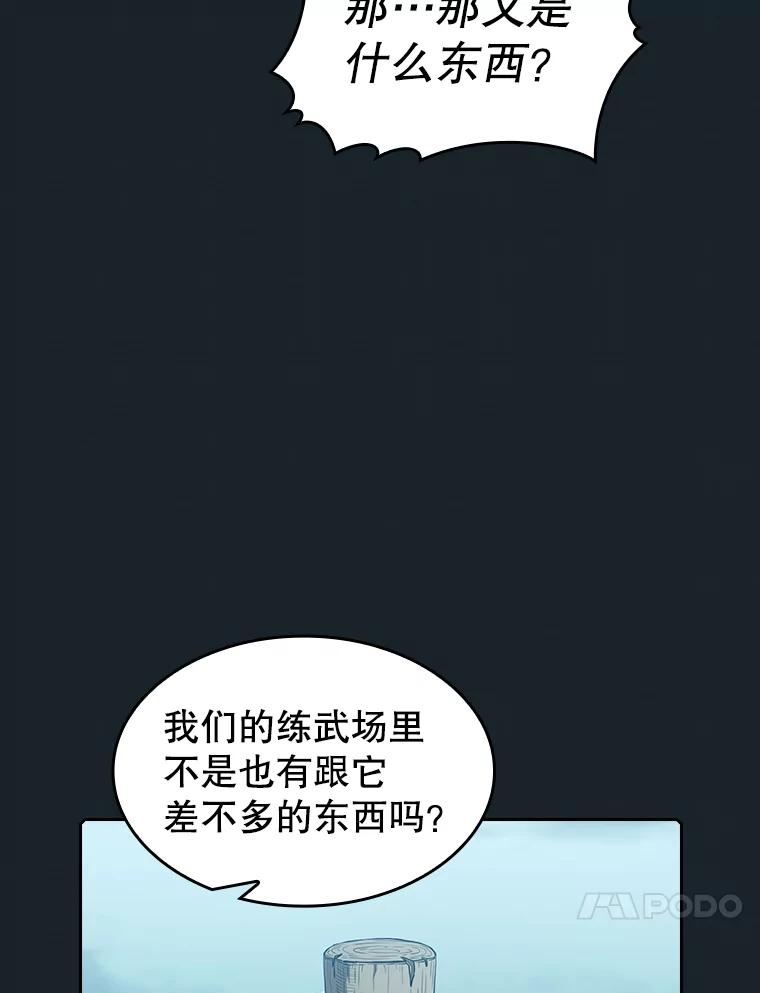 从地狱归来的圣座漫画,64.教授武功86图