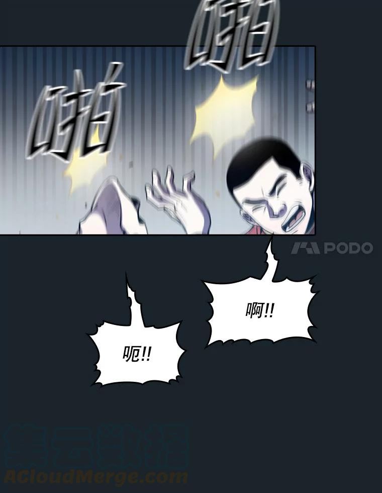 从地狱归来的圣座漫画,64.教授武功93图