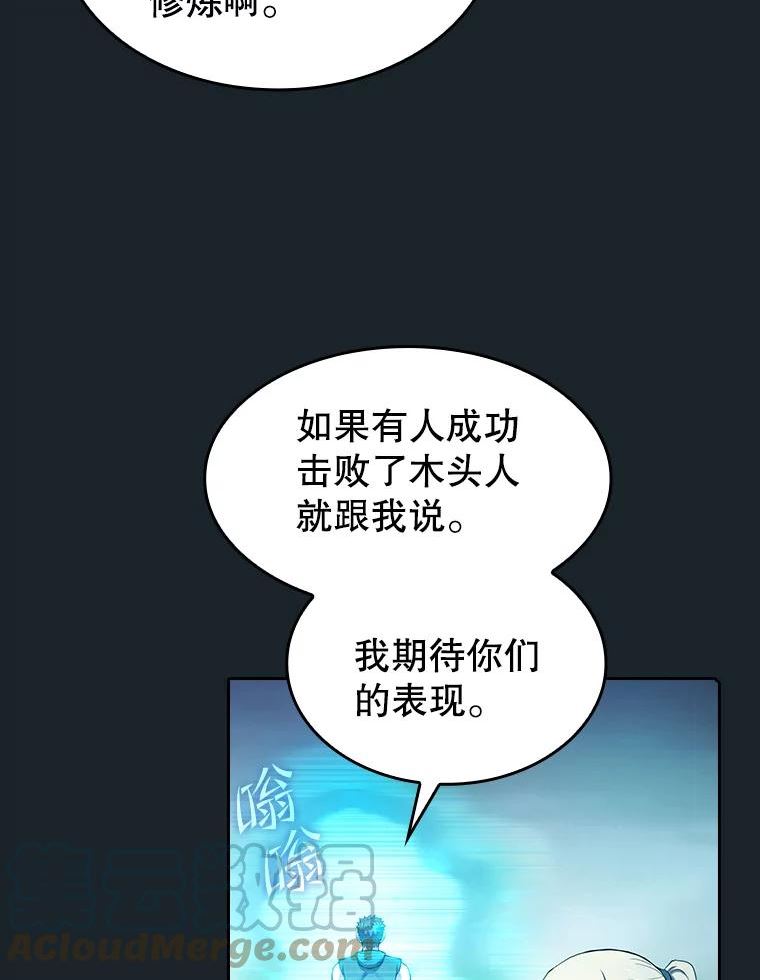 从地狱归来的圣座漫画,64.教授武功97图