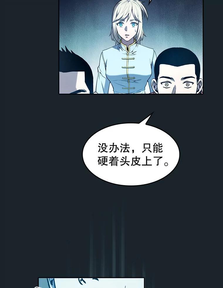 从地狱归来的圣座漫画,64.教授武功99图