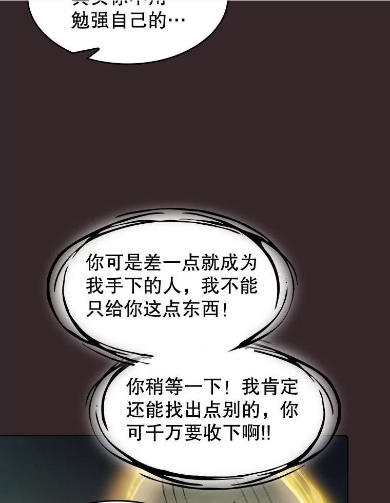 从地狱归来的圣座漫画,65.组队40图