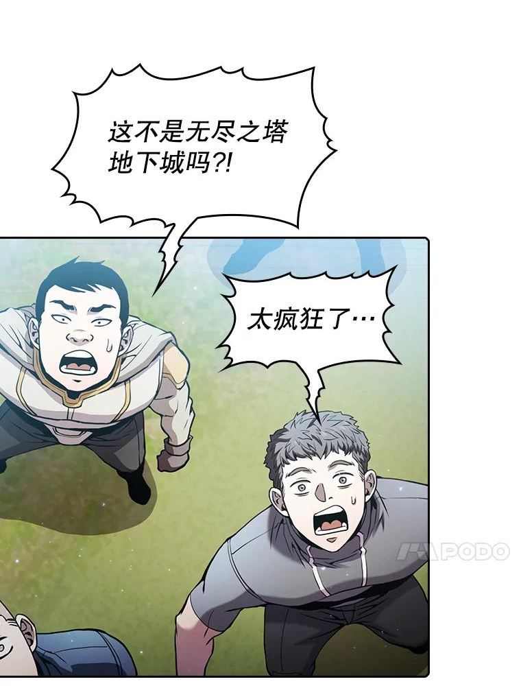 从地狱归来的圣座漫画,65.组队51图