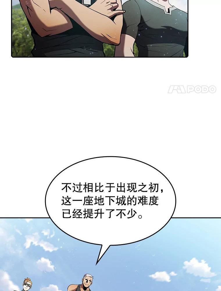 从地狱归来的圣座漫画,65.组队58图