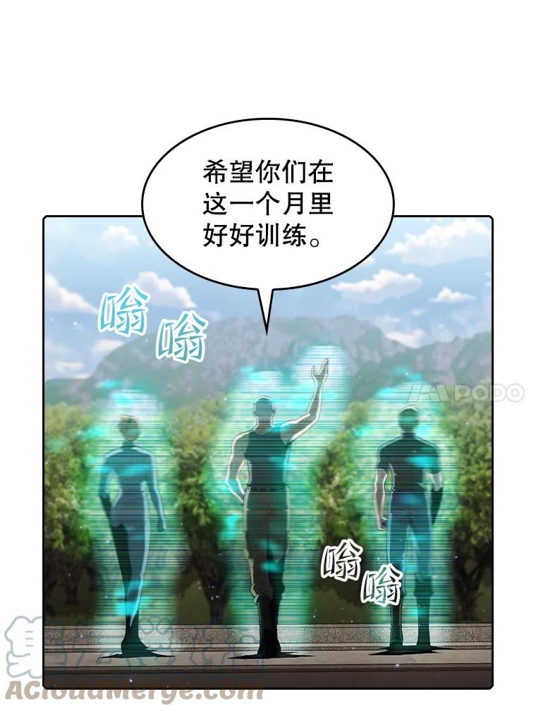 从地狱归来的圣座漫画,65.组队61图