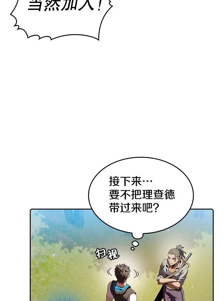 从地狱归来的圣座漫画,65.组队72图