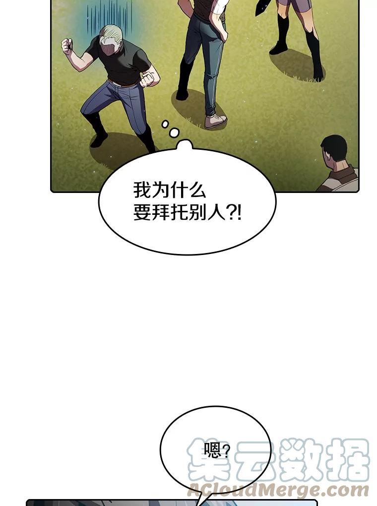 从地狱归来的圣座漫画,65.组队73图