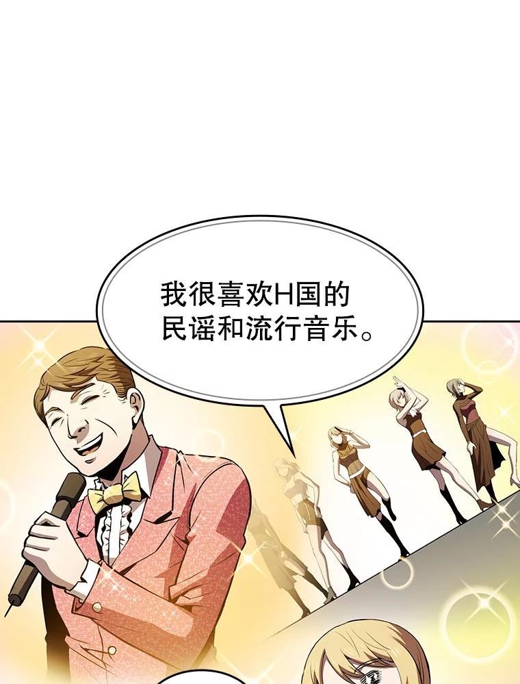 从地狱归来的圣座漫画,65.组队91图