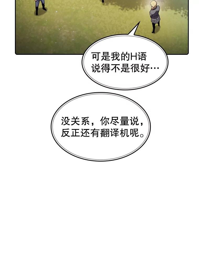 从地狱归来的圣座漫画,65.组队98图