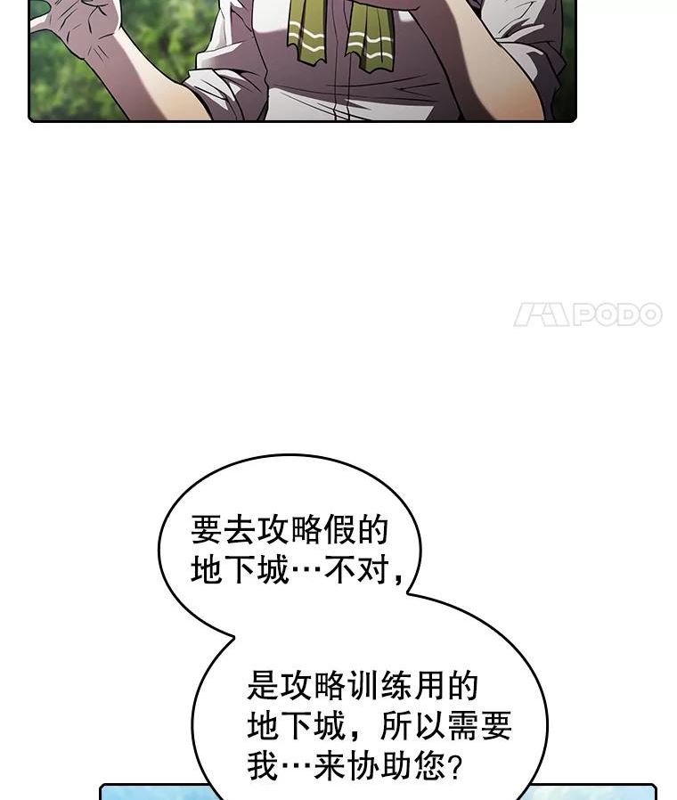 从地狱归来的大帝下载漫画,66.无尽之塔地下城12图